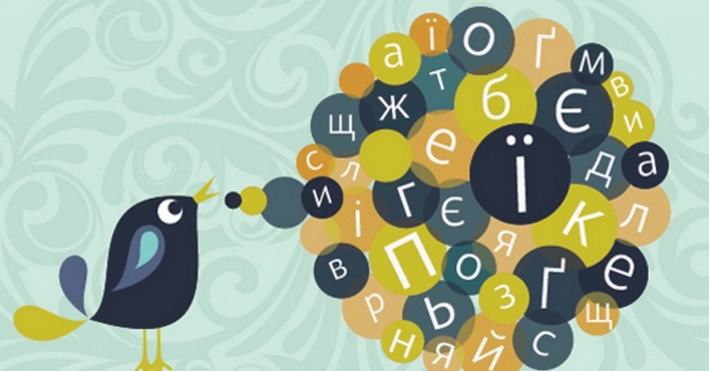 Чи грамотно ви розмовляєте українською мовою? Тест – Оселя